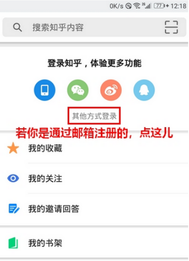 关于怎么在知乎中查看知乎币