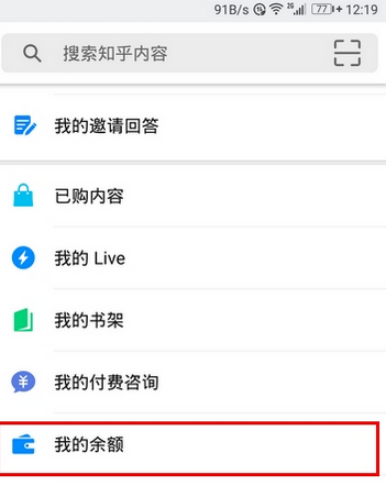 关于怎么在知乎中查看知乎币