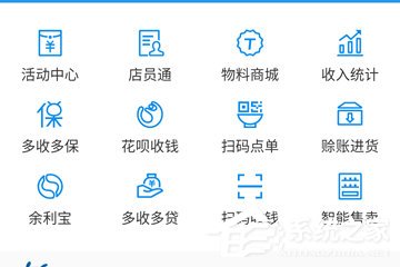 支付宝商户如何开通花呗收款?花呗收钱开通的方法