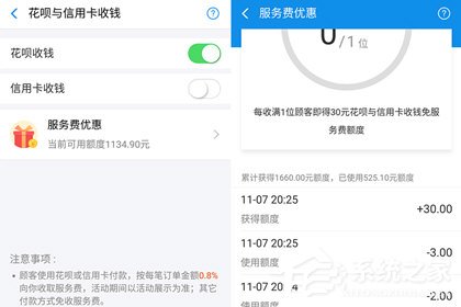 支付宝商户如何开通花呗收款?花呗收钱开通的方法