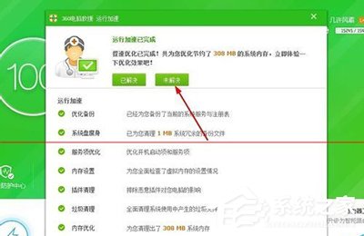 怎么解决酷狗音乐打不开的问题?酷狗音乐打不开的解决方法