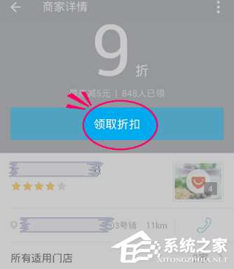 关于支付宝代金券如何使用