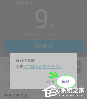 关于支付宝代金券如何使用