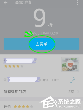 关于支付宝代金券如何使用
