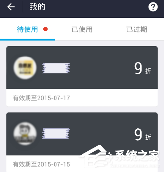 关于支付宝代金券如何使用