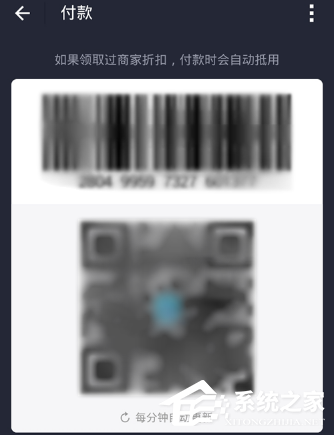 关于支付宝代金券如何使用