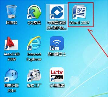 关于在word中如何使用制表位快速对齐文本