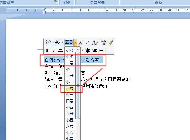 关于在word中如何使用制表位快速对齐文本