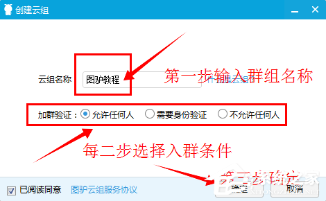 关于怎样创建图驴工作云组