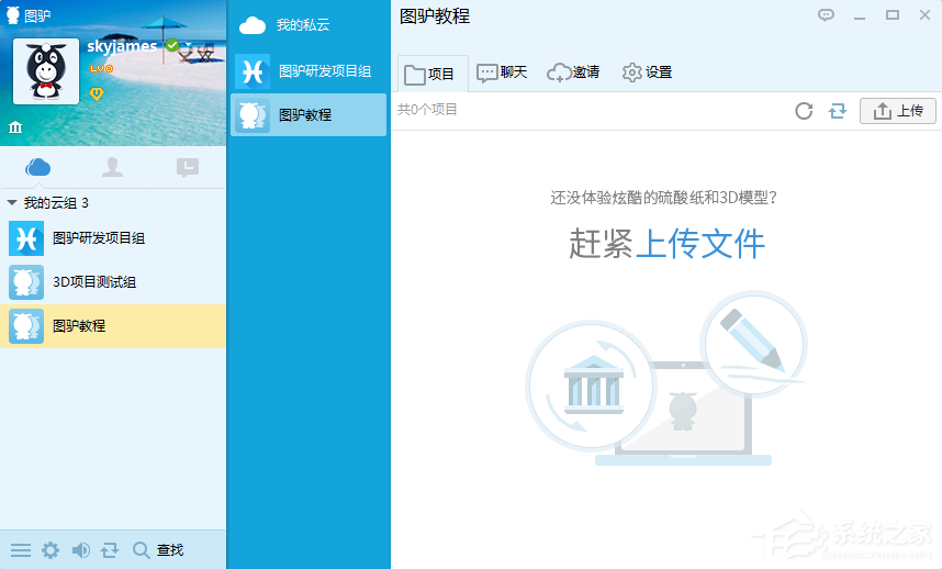 关于怎样创建图驴工作云组