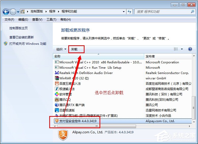 关于支付宝安全控件如何卸载删除