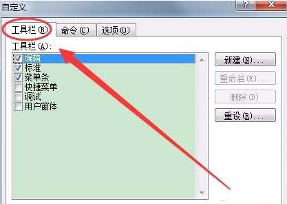 关于在excel中如何设置退出删除vba工具栏
