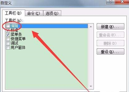 关于在excel中如何设置退出删除vba工具栏
