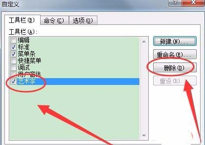 关于在excel中如何设置退出删除vba工具栏