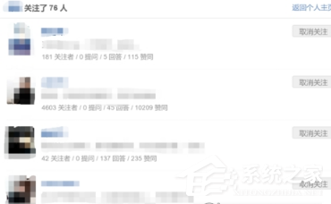 关于知乎要如何查看关注的人