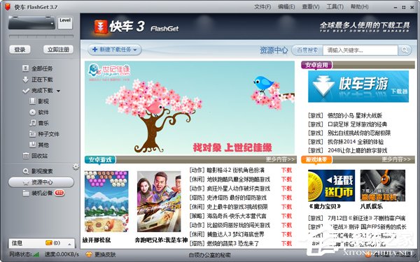 关于怎样去除网际快车广告