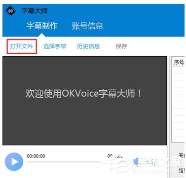 关于字幕大师如何使用