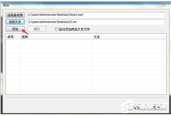 关于字幕大师如何使用