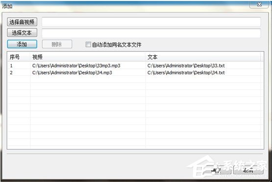 关于字幕大师如何使用