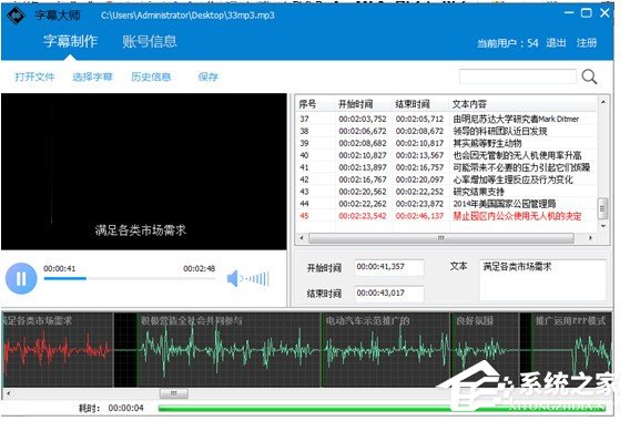 关于字幕大师如何使用
