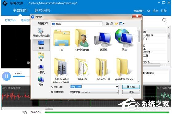 关于字幕大师如何使用