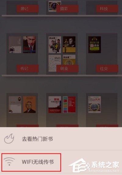关于掌阅如何wifi传书（掌阅wifi传书扫码怎么扫不了）