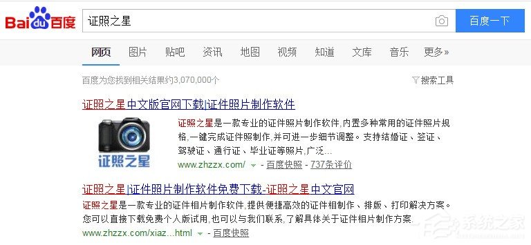 关于证照之星的下载安装方法