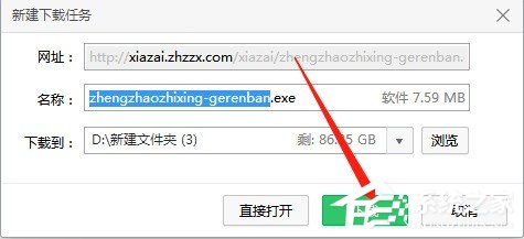 关于证照之星的下载安装方法