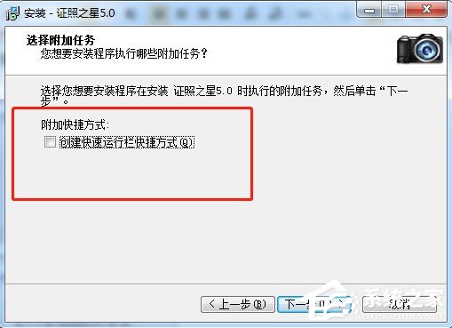 关于证照之星的下载安装方法