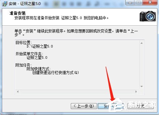 关于证照之星的下载安装方法