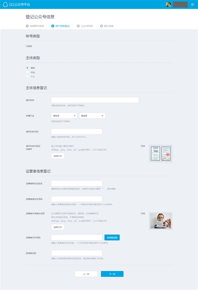 关于怎么注册qq公众号（怎么注册qq公众号官网）