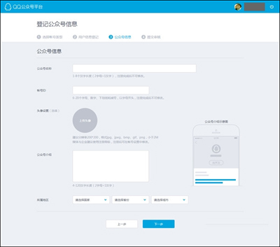 关于怎么注册qq公众号（怎么注册qq公众号官网）