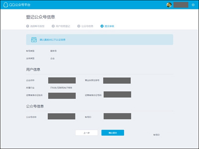 关于怎么注册qq公众号（怎么注册qq公众号官网）
