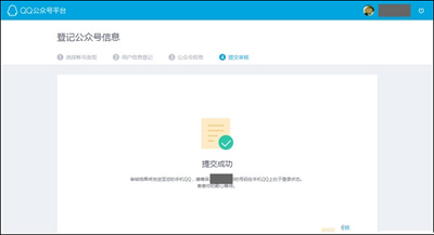 关于怎么注册qq公众号（怎么注册qq公众号官网）