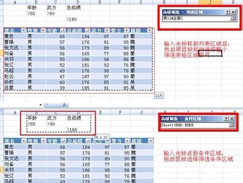 怎么使用高级筛选?excel2007高级筛选使用方法