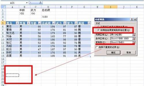 怎么使用高级筛选?excel2007高级筛选使用方法