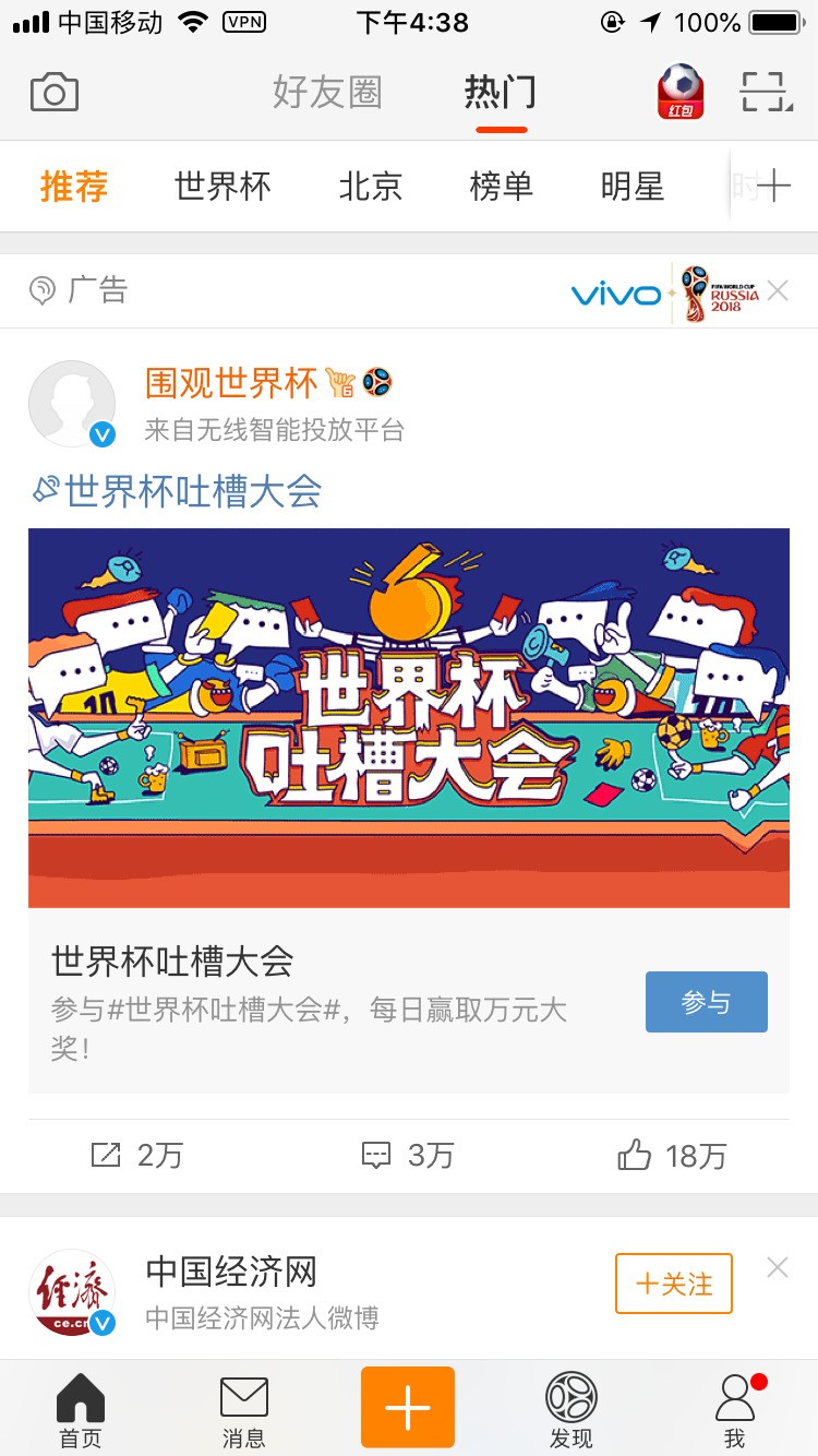 关于怎么清理新浪微博缓存
