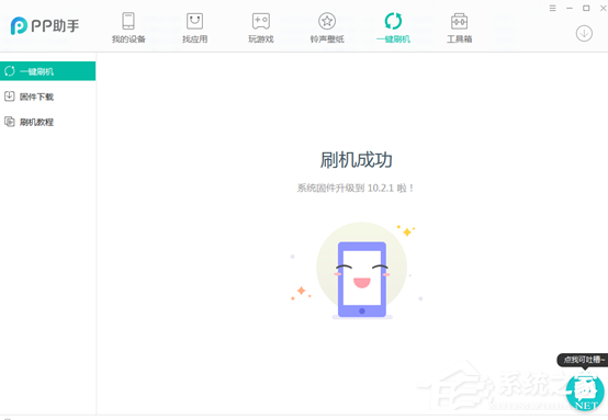 关于怎么用PP苹果助手刷机（苹果手机怎么用爱思助手刷机）