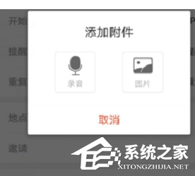 关于中华万年历APP设置闹钟及日程的具体操作方法