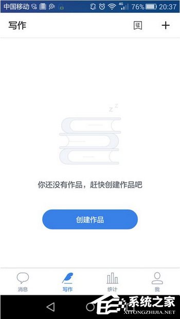关于作家助手APP怎么发布作品（作家助手怎么改发布平台）
