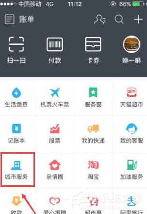 关于支付宝怎么给加油卡充值