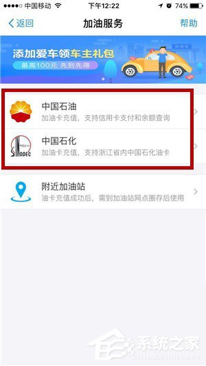 关于支付宝怎么给加油卡充值