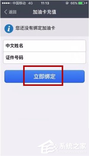 关于支付宝怎么给加油卡充值