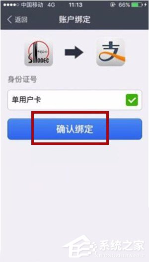 关于支付宝怎么给加油卡充值