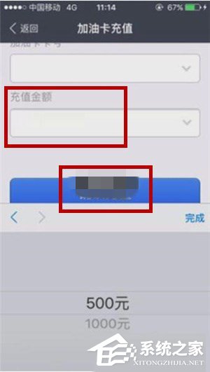 关于支付宝怎么给加油卡充值