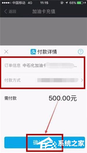 关于支付宝怎么给加油卡充值