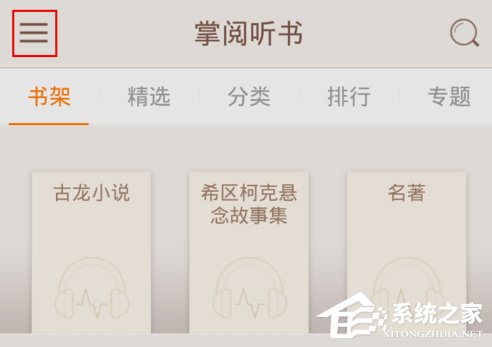 关于掌阅听书如何导入本地音频文件