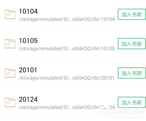 关于掌阅听书如何导入本地音频文件