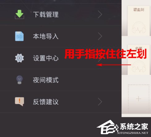 关于掌阅听书如何导入本地音频文件