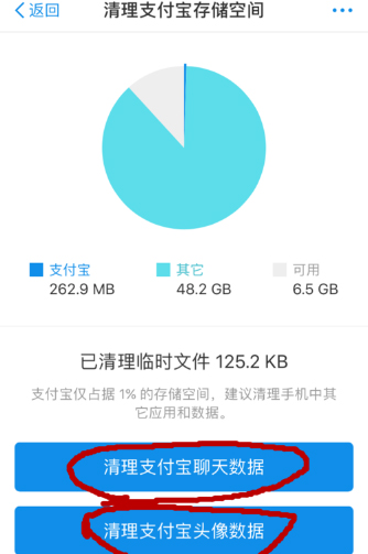 关于支付宝如何清理储存空间